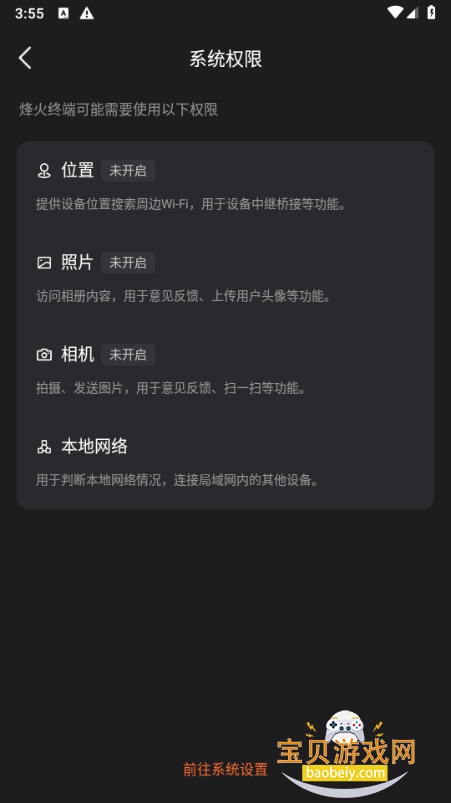 ����ն�app�ֻ����°�2.2.50 �ٷ����ͼ1.