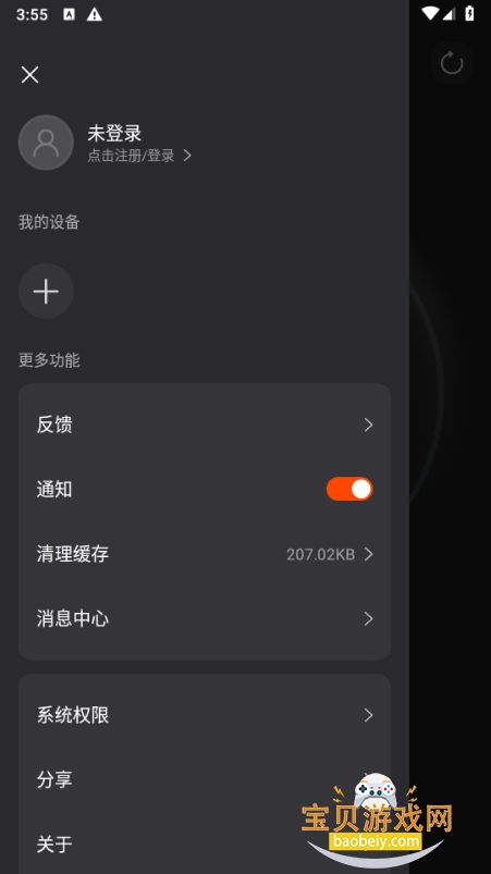 ����ն�app�ֻ����°�2.2.50 �ٷ����ͼ2.