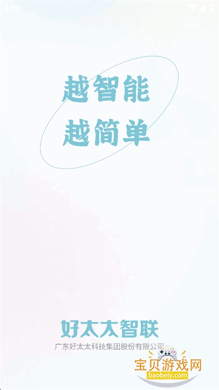 ��̫̫����app��׿�����ֻ���v3.5.8 ��׿���ͼ4.