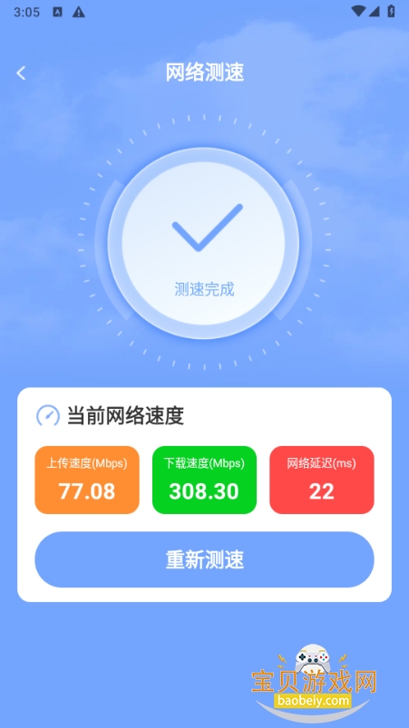 �˿�WiFi��׿���°�2.0.1 �ֻ����ͼ0.