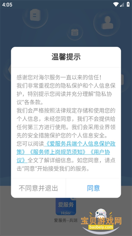 ������(������-����)app�ٷ��ֻ���v2.3.1.6 ��׿���ͼ4.