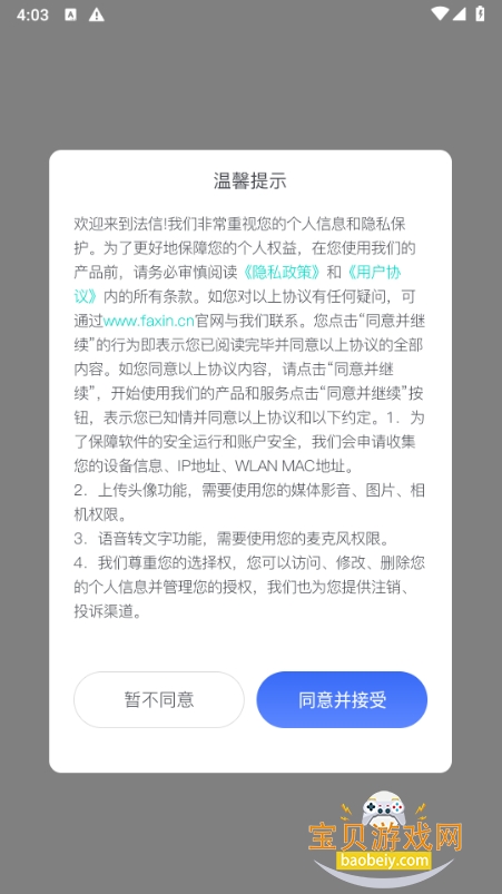 ����ƽ̨2026���¹ٷ���4.9.1 ��׿���ͼ6.