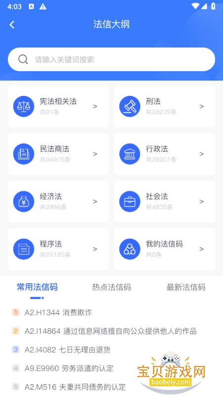 ����ƽ̨2026���¹ٷ���4.9.1 ��׿���ͼ2.