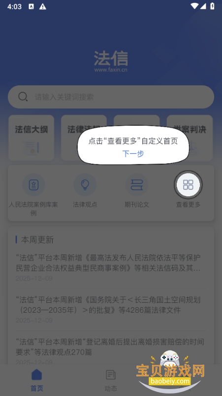 ����ƽ̨2026���¹ٷ���4.9.1 ��׿���ͼ4.