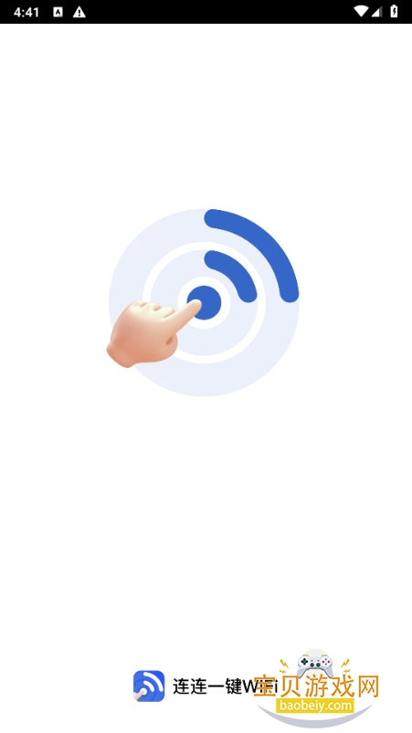 ����һ��WiFi�ٷ�����2.0.6 ��׿���ͼ5.