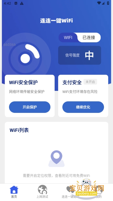 ����һ��WiFi�ٷ�����2.0.6 ��׿���ͼ3.