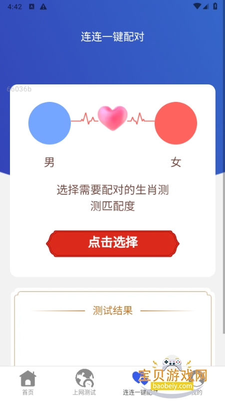 ����һ��WiFi�ٷ�����2.0.6 ��׿���ͼ1.