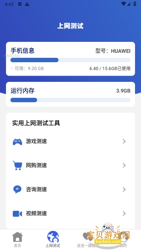 ����һ��WiFi�ٷ�����2.0.6 ��׿���ͼ0.