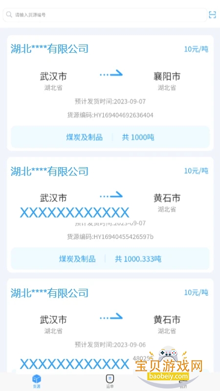 ����������ƽ̨app�ٷ����°汾2026v2.3.2 ��׿���ͼ0.