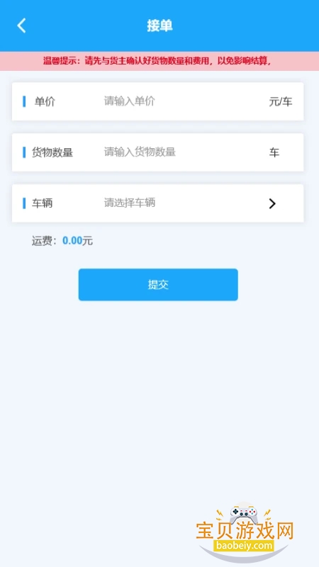 ����������ƽ̨app�ٷ����°汾2026v2.3.2 ��׿���ͼ2.