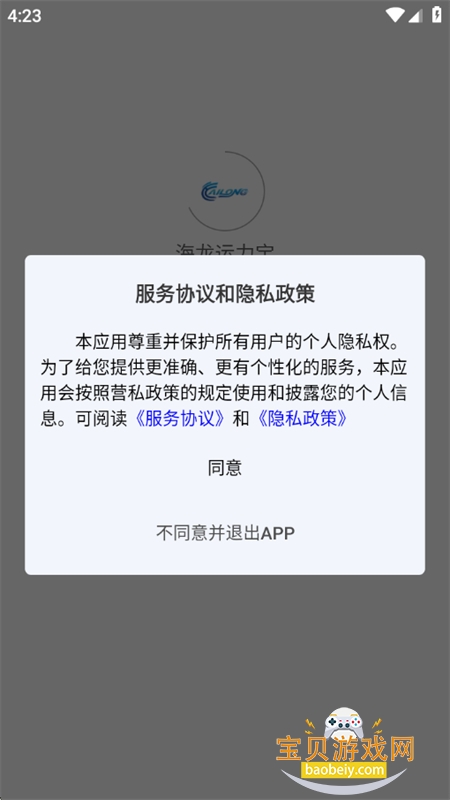 ����������ƽ̨app�ٷ����°汾2026v2.3.2 ��׿���ͼ4.