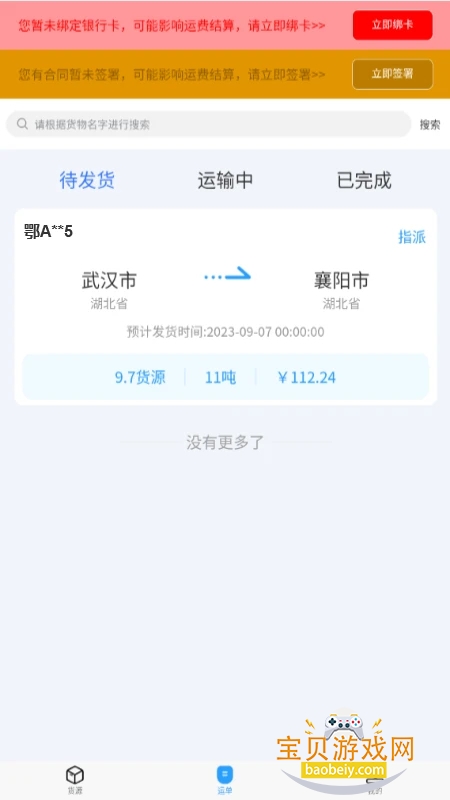 ����������ƽ̨app�ٷ����°汾2026v2.3.2 ��׿���ͼ1.