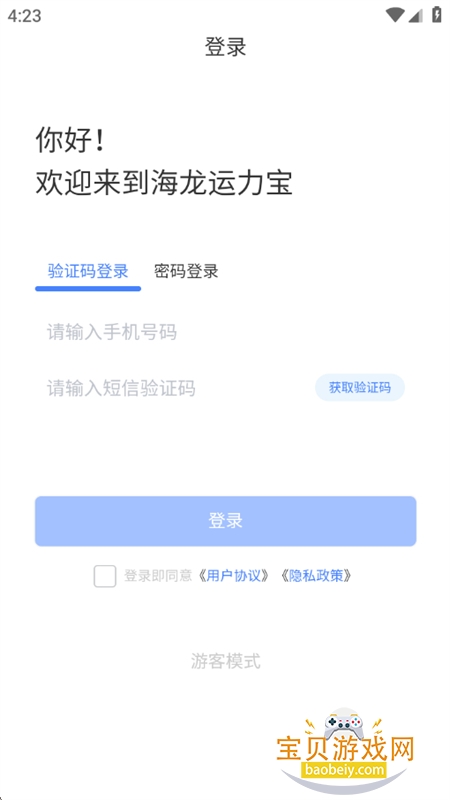 ����������ƽ̨app�ٷ����°汾2026v2.3.2 ��׿���ͼ5.