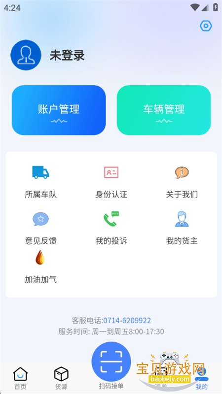 ����������ƽ̨app�ٷ����°汾2026v2.3.2 ��׿���ͼ6.