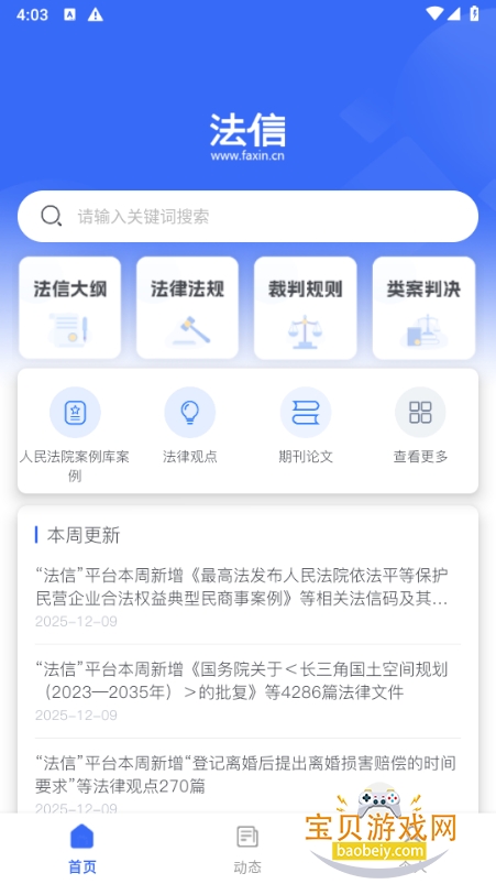 ����ƽ̨2026���¹ٷ���4.9.1 ��׿���ͼ3.