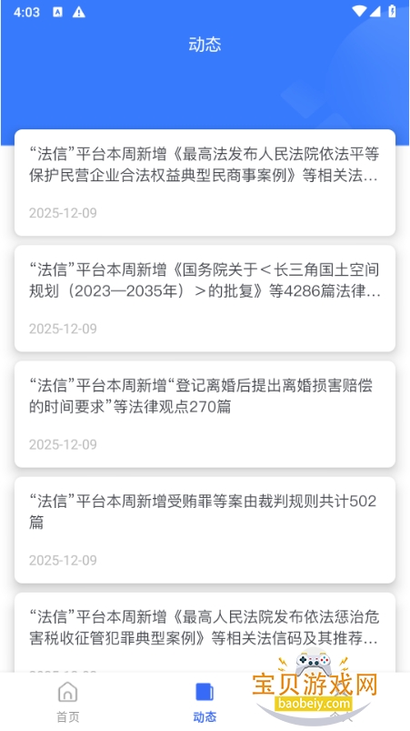 ����ƽ̨2026���¹ٷ���4.9.1 ��׿���ͼ0.