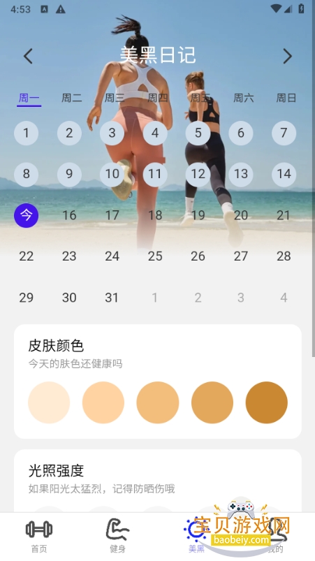 ���м�app�ֻ����°�2.0.1 �ٷ����ͼ1.