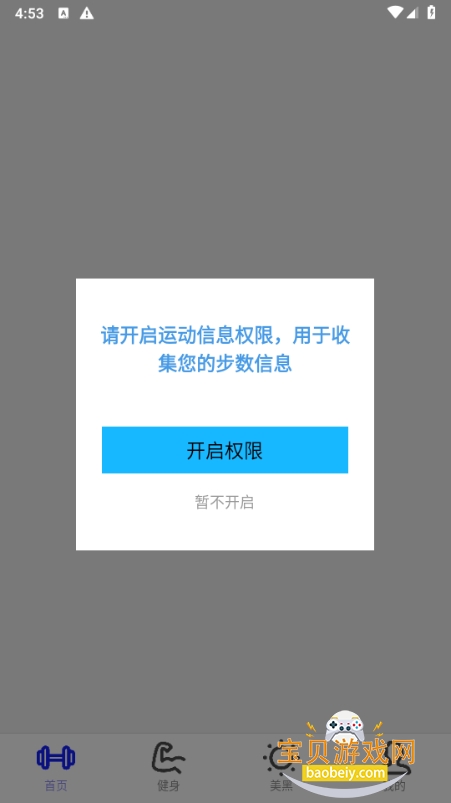 ���м�app�ֻ����°�2.0.1 �ٷ����ͼ0.