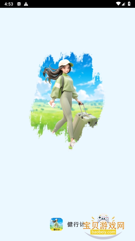 ���м�app�ֻ����°�2.0.1 �ٷ����ͼ4.