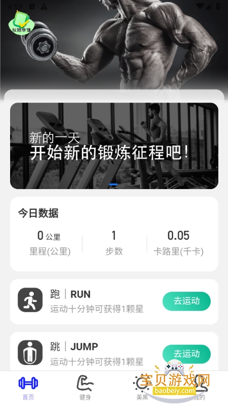 ���м�app�ֻ����°�2.0.1 �ٷ����ͼ2.