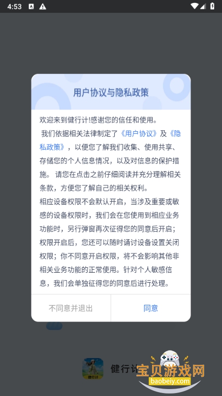 ���м�app�ֻ����°�2.0.1 �ٷ����ͼ3.