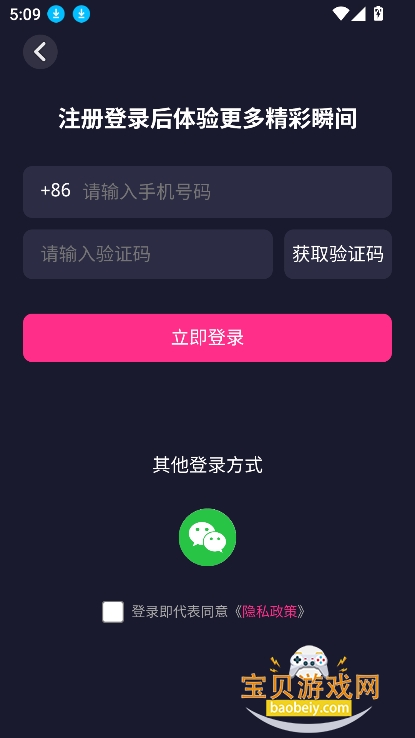 Tynk���ʺ�������Ƶ�������°�v1.0.0 ��׿���ͼ0.