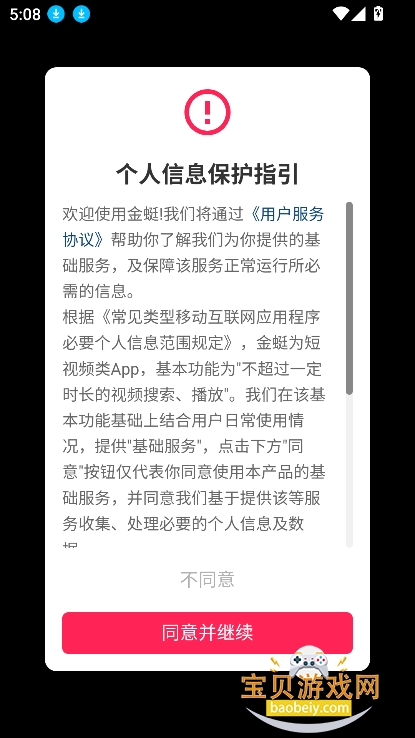 Tynk���ʺ�������Ƶ�������°�v1.0.0 ��׿���ͼ6.