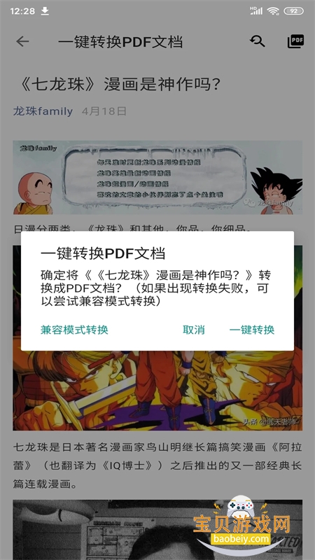 �������app��׿�ֻ���v15.0.3��׿���ͼ0.