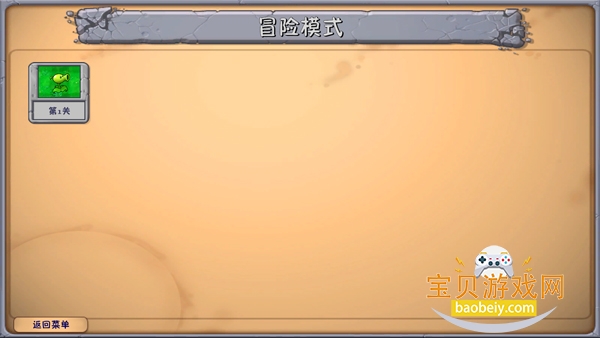 PVZ�ںϰ������ֻ�������v2.1.3 ���°��ͼ1.