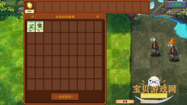 PVZ�ںϰ������ֻ�������v2.1.3 ���°��ͼ2.