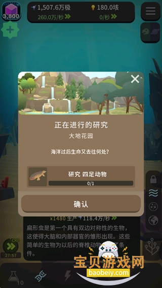 ϸ�������ٷ�����42.24 ��׿���ͼ3.