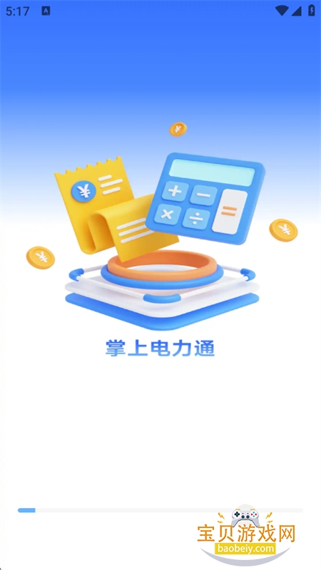 ���ϵ�������app���°汾2026v1.0.7 ��׿���ͼ9.