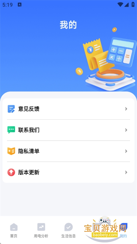 ���ϵ�������app���°汾2026v1.0.7 ��׿���ͼ10.