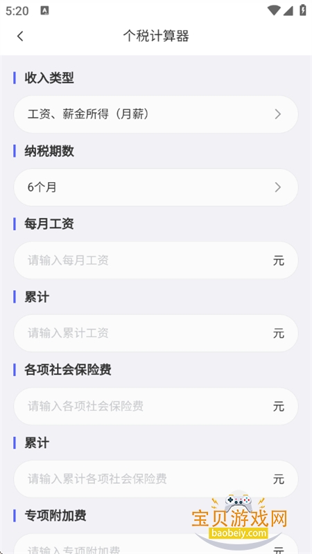 ���ϵ�������app���°汾2026v1.0.7 ��׿���ͼ7.