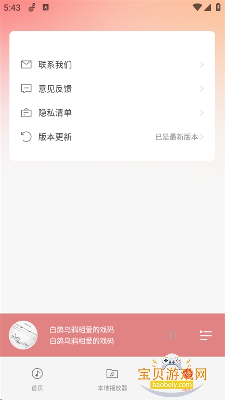 �����ϸ���������������°汾2026v1.0.13 ��׿���ͼ4.