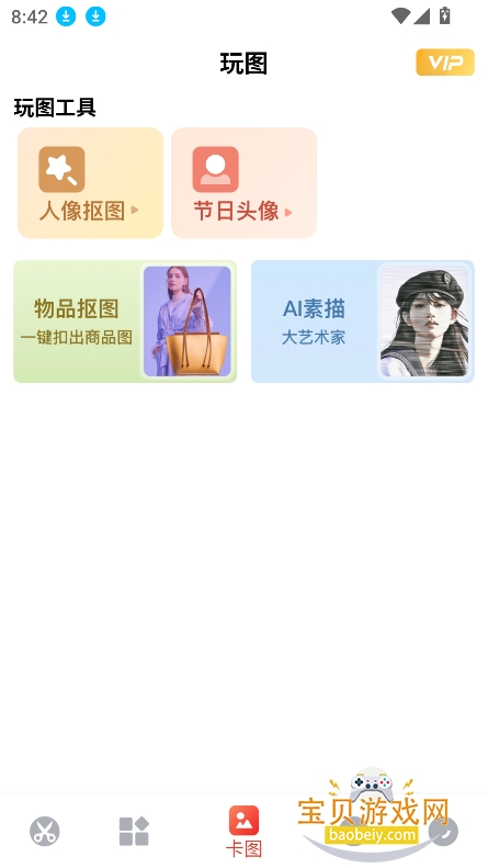 ��Ӱ��Ƶ���������������°�v1.3.5 ��׿���ͼ0.