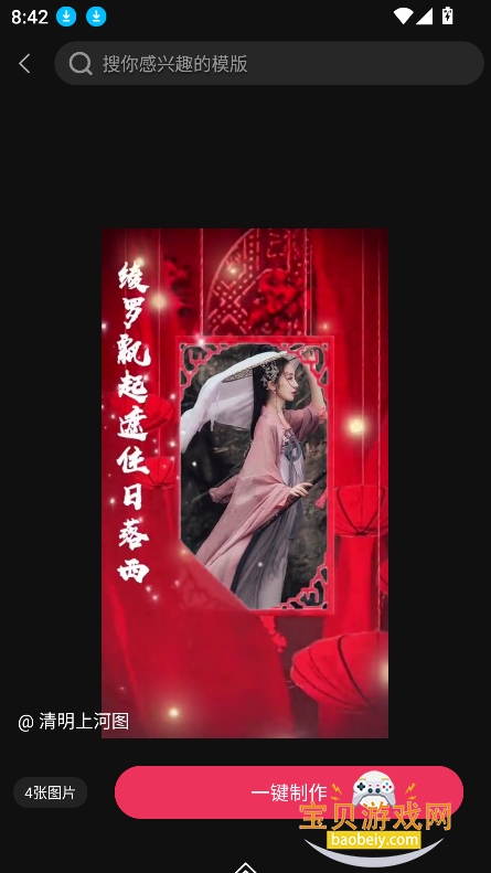 ��Ӱ��Ƶ���������������°�v1.3.5 ��׿���ͼ3.