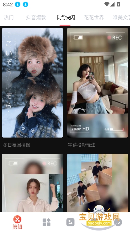 ��Ӱ��Ƶ���������������°�v1.3.5 ��׿���ͼ7.