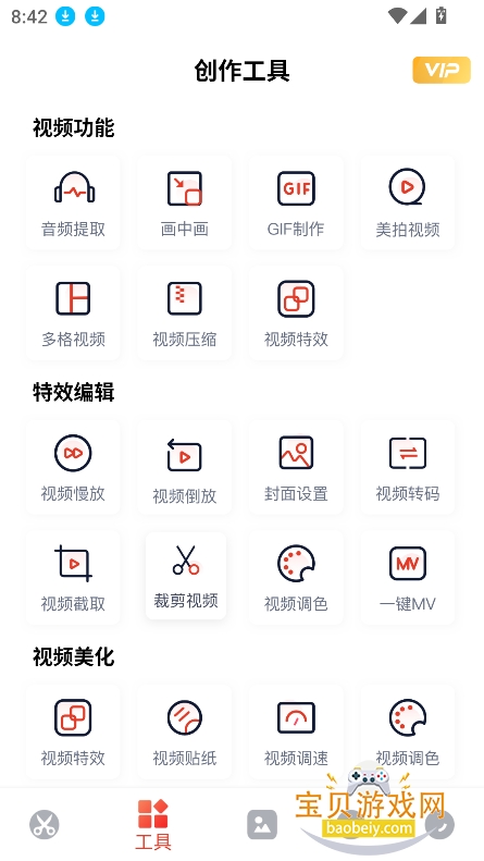 ��Ӱ��Ƶ���������������°�v1.3.5 ��׿���ͼ1.