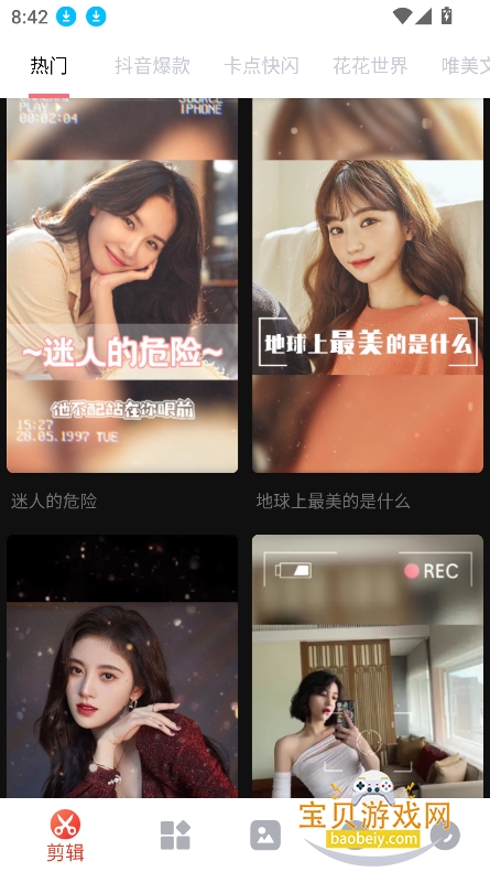 ��Ӱ��Ƶ���������������°�v1.3.5 ��׿���ͼ6.