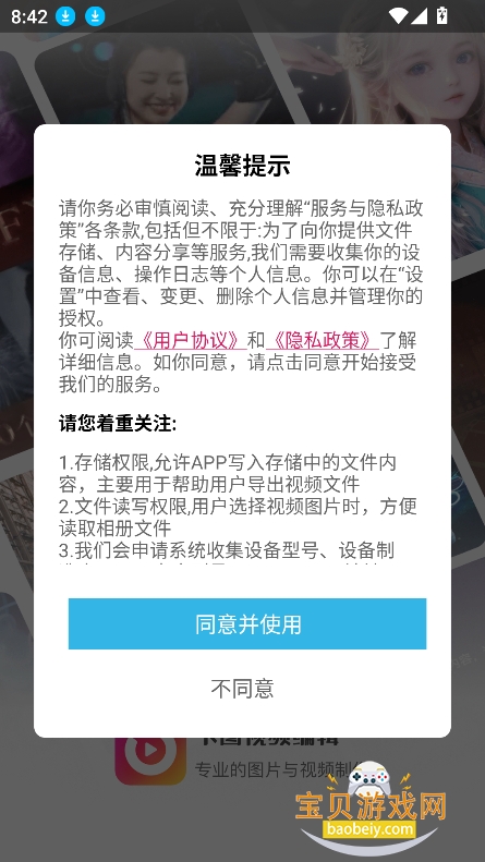 ��Ӱ��Ƶ���������������°�v1.3.5 ��׿���ͼ4.