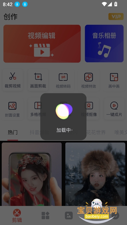 ��Ӱ��Ƶ���������������°�v1.3.5 ��׿���ͼ5.