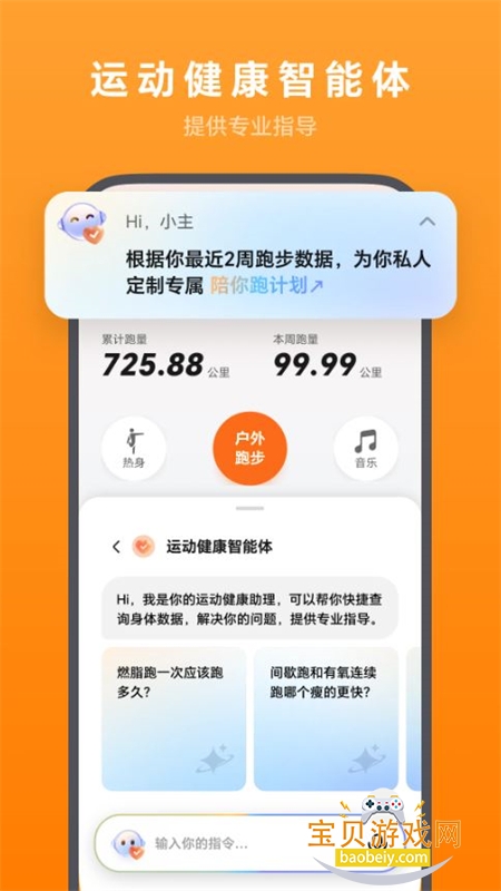 ��ҫ�˶�����app���°汾���عٷ���v17.18.1.301 ��׿���ͼ4.