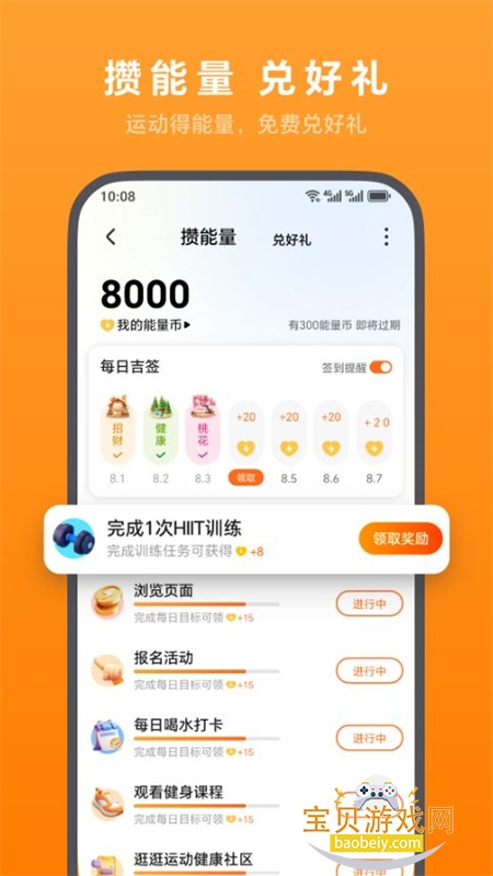 ��ҫ�˶�����app���°汾���عٷ���v17.18.1.301 ��׿���ͼ6.