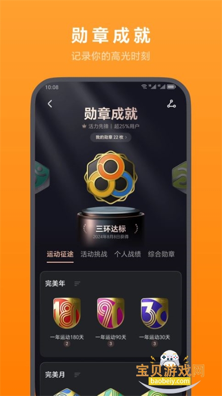 ��ҫ�˶�����app���°汾���عٷ���v17.18.1.301 ��׿���ͼ2.