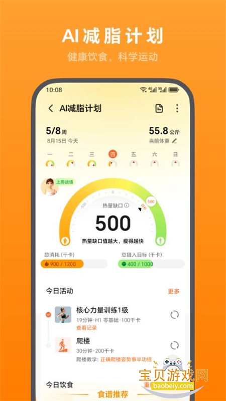 ��ҫ�˶�����app���°汾���عٷ���v17.18.1.301 ��׿���ͼ5.