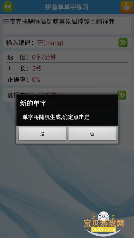 ������ͨapp���°�׿��3.2 ���°��ͼ0.