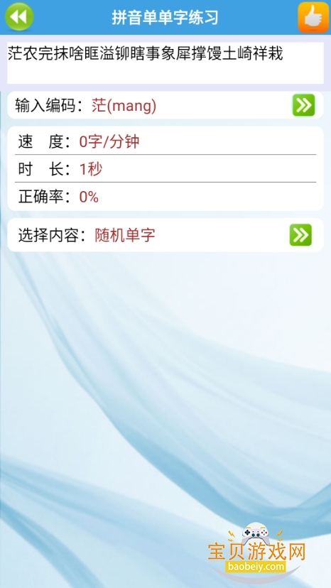 ������ͨapp���°�׿��3.2 ���°��ͼ1.