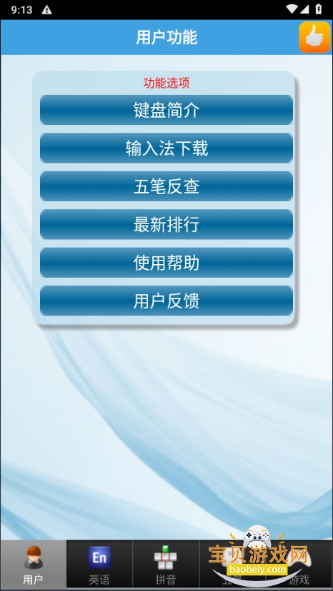 ������ͨapp���°�׿��3.2 ���°��ͼ4.