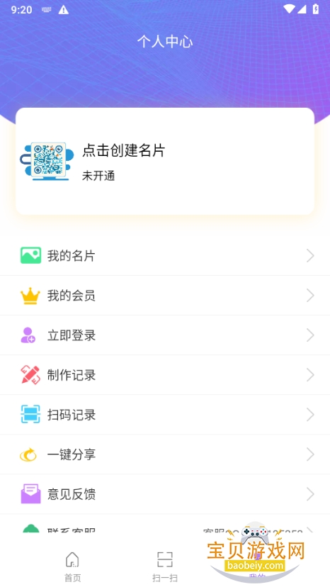 ��ά������������������Ѱ�����2.8.5 ��׿���ͼ0.